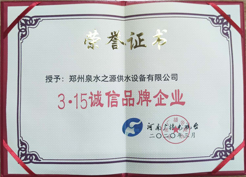 企業(yè)榮譽