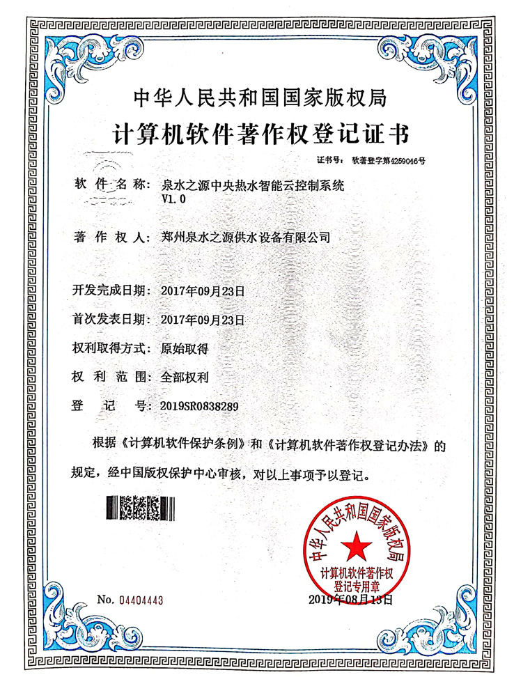 企業(yè)榮譽