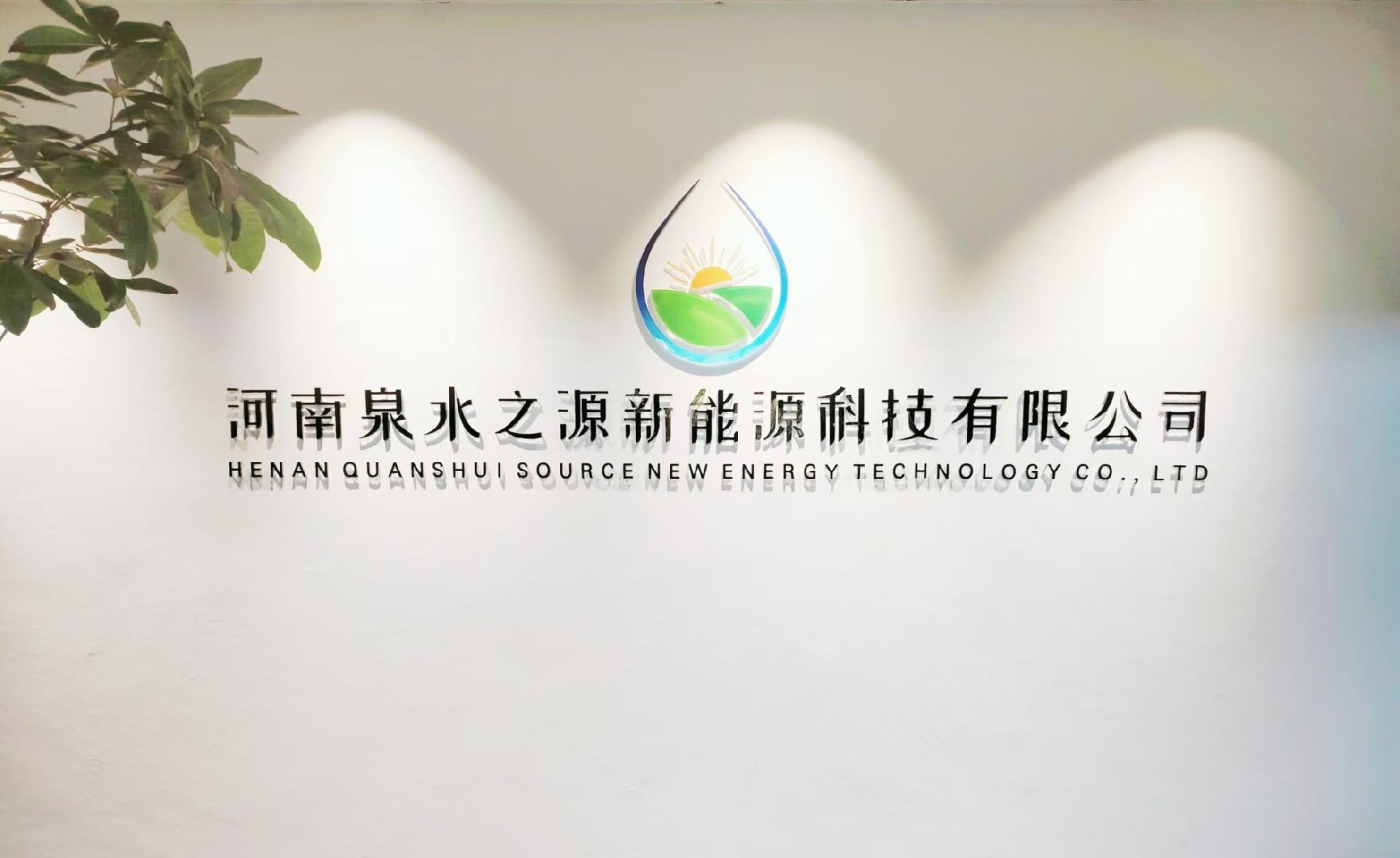 公司實拍