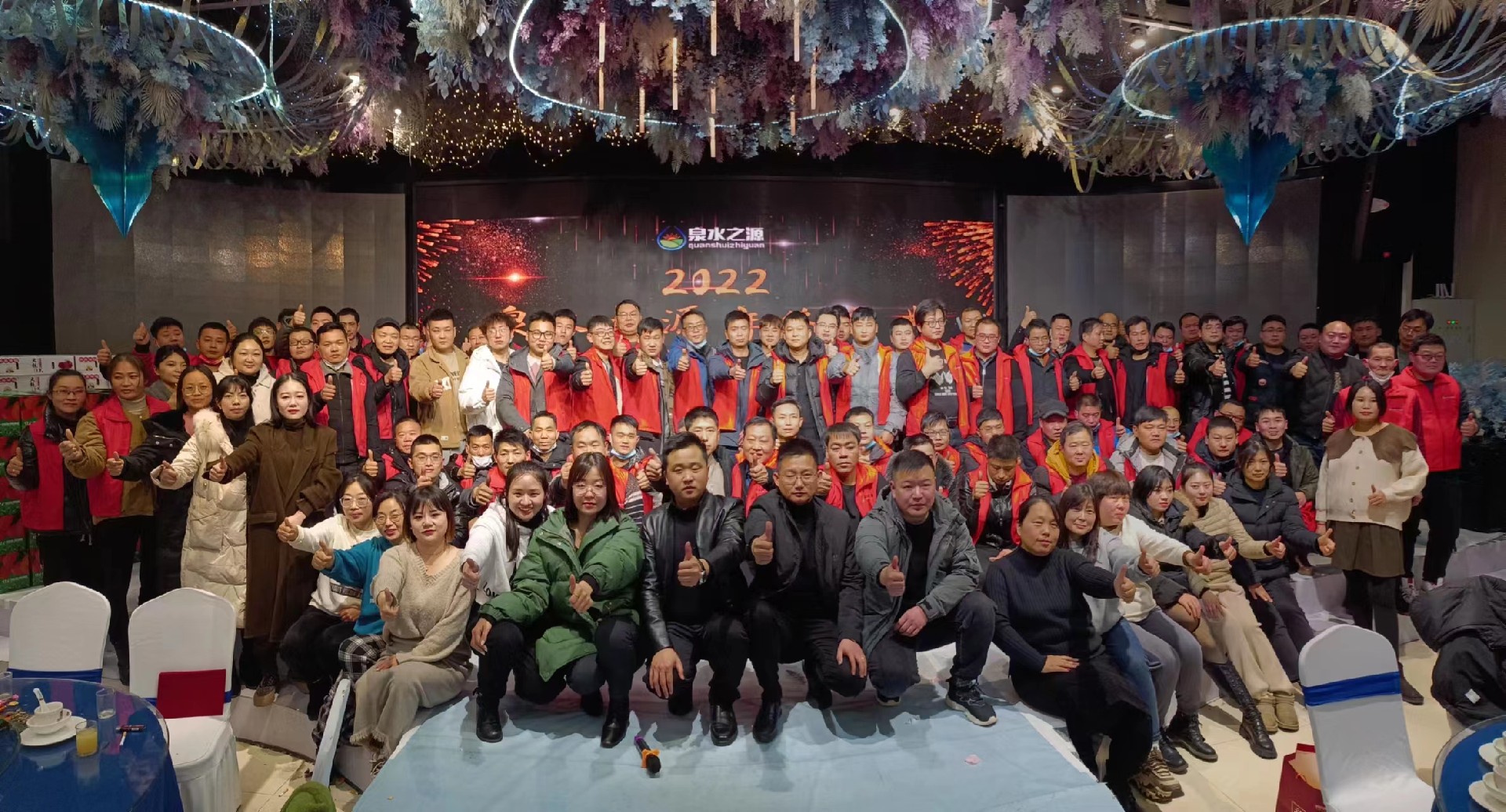 2022年公司年會(huì)